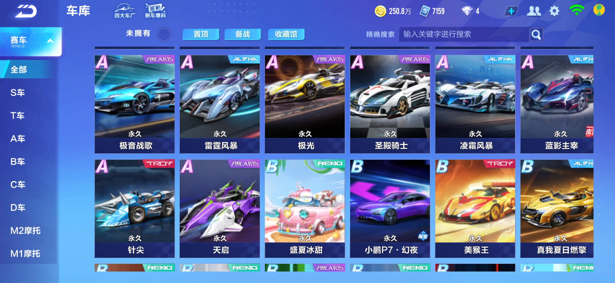 通过滕哈赫