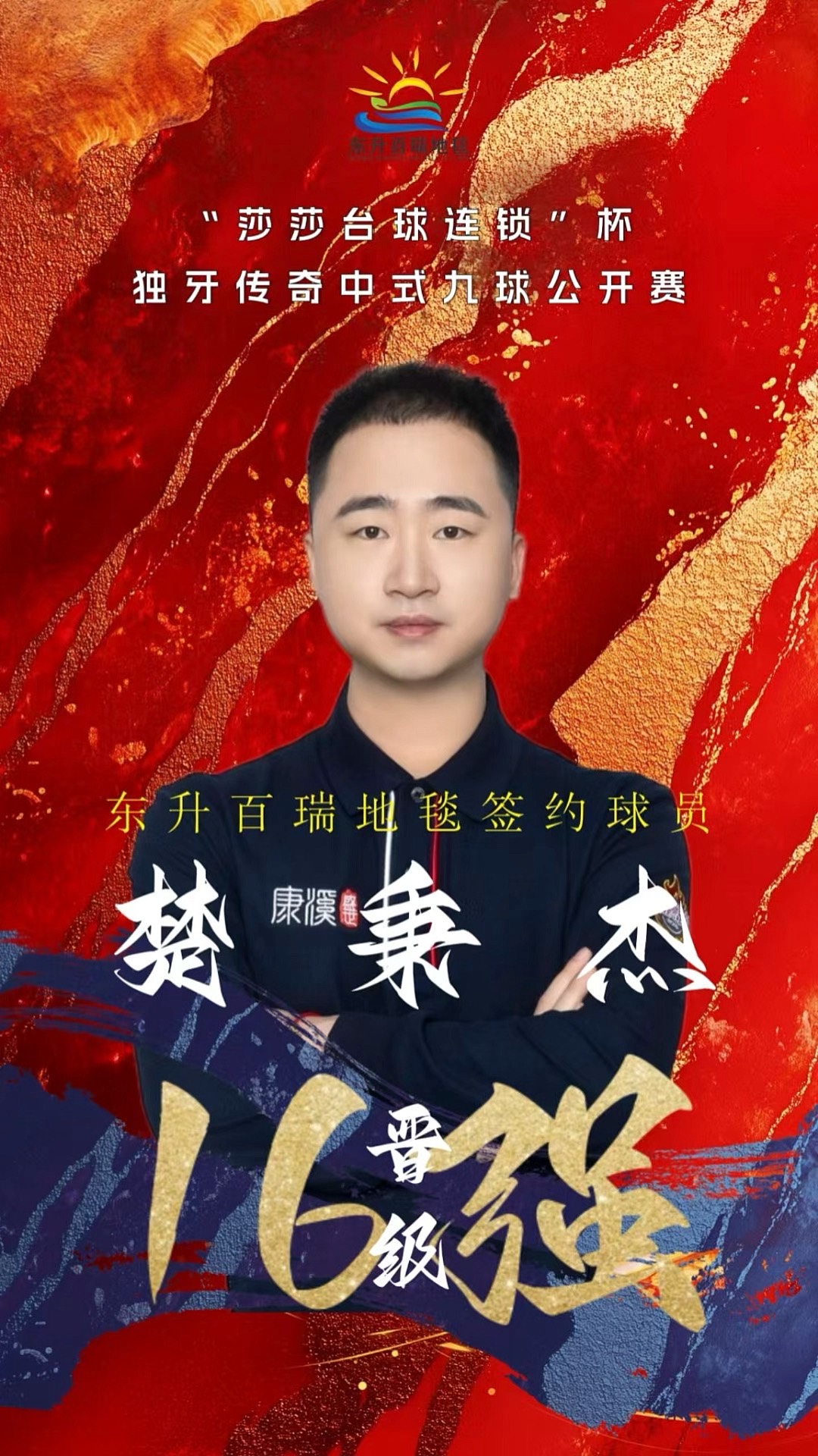 特的技术和
